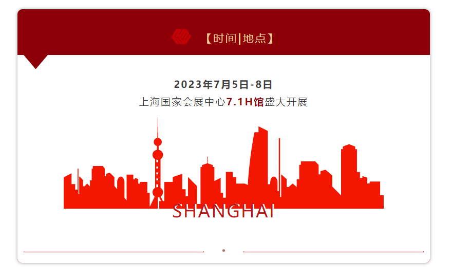 2023上海國際機床展開幕在即，沃得精機誠邀您相約上海國家會展中心7.1H號館!